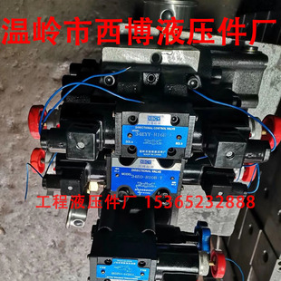 温岭市西博液压件厂电液换向阀 34EYM-H16B-T 34EYM-H20B-T