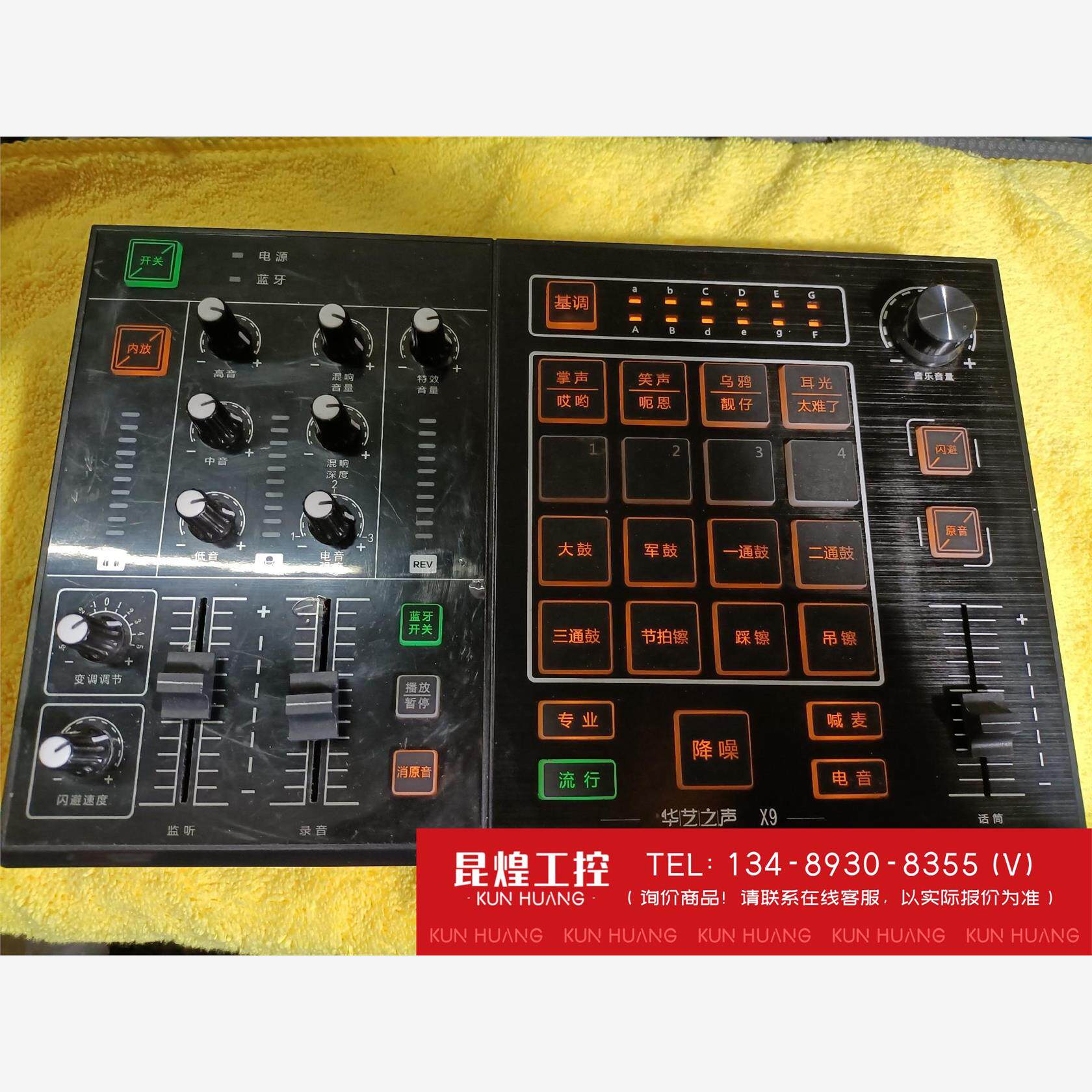 询价！华艺之声X9,调音台声卡。物品外观完整成色较好使用正常