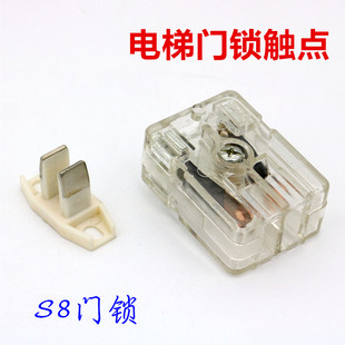 佛馬特 適用于蒂森電梯 S8觸點OTIS門鎖觸點 蒂森付門鎖觸點 包郵