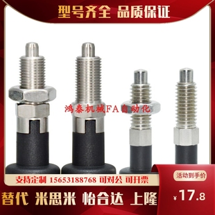 不锈钢 旋钮柱塞 粗牙 自锁型 现货销售 分度销 M6M8M10M12 GN717