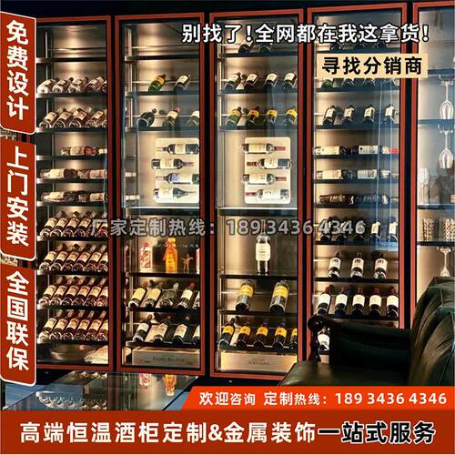 高端不锈钢酒柜轻奢恒温