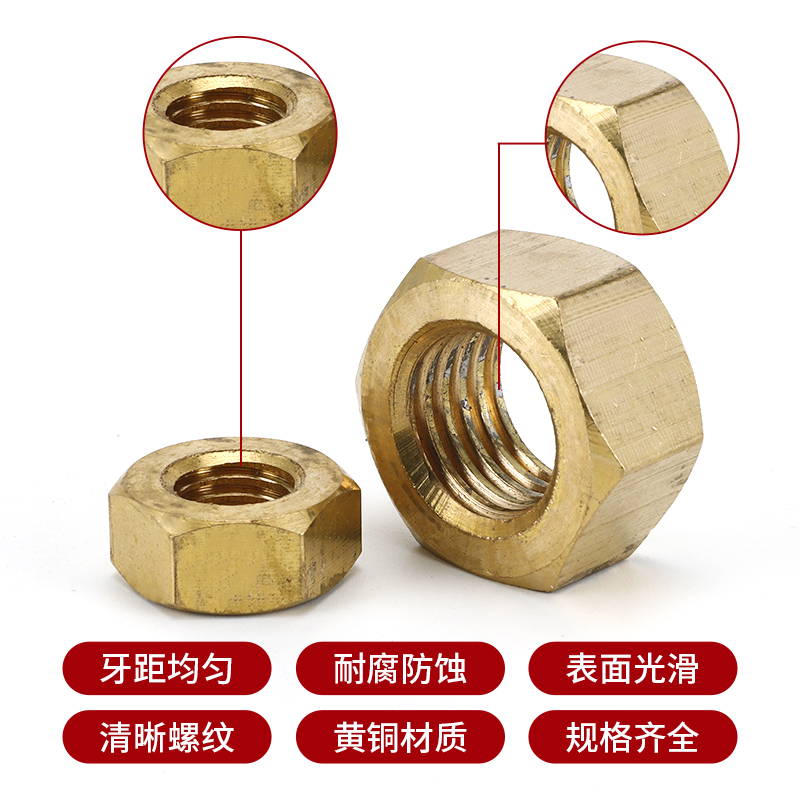 黄铜六角螺母 铜螺帽 M4M5M6M8M10M12M14M16M18M20螺丝帽