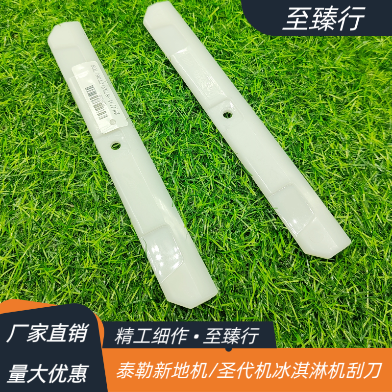 美国泰而勒新地机圣代冰