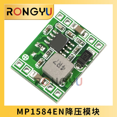 MP1584EN降压 DC-DC3A电源降压可调模块24V转12V9V5V3V