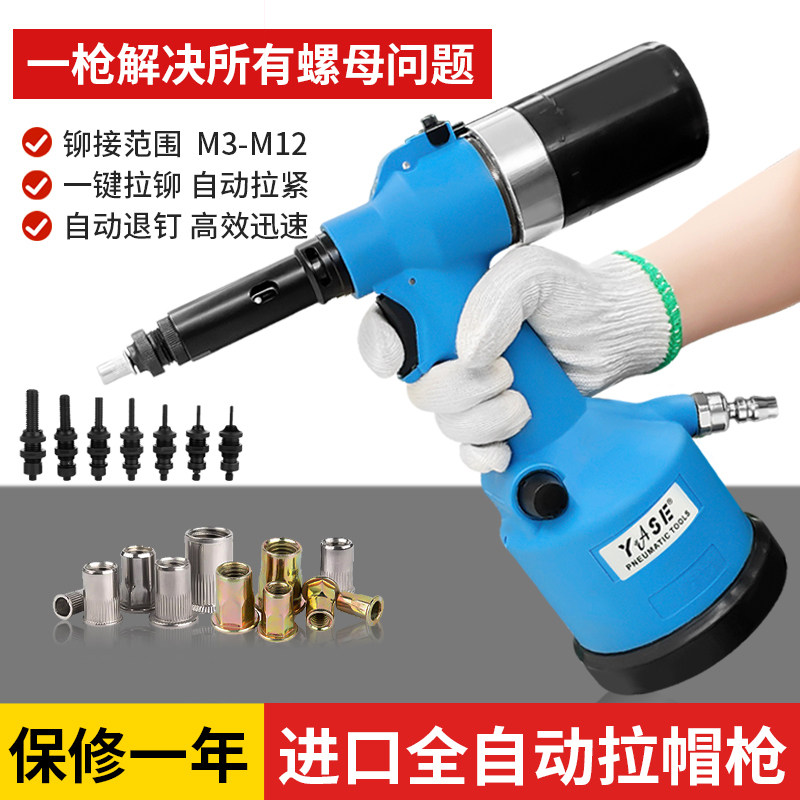 进口气动拉铆螺母枪不锈