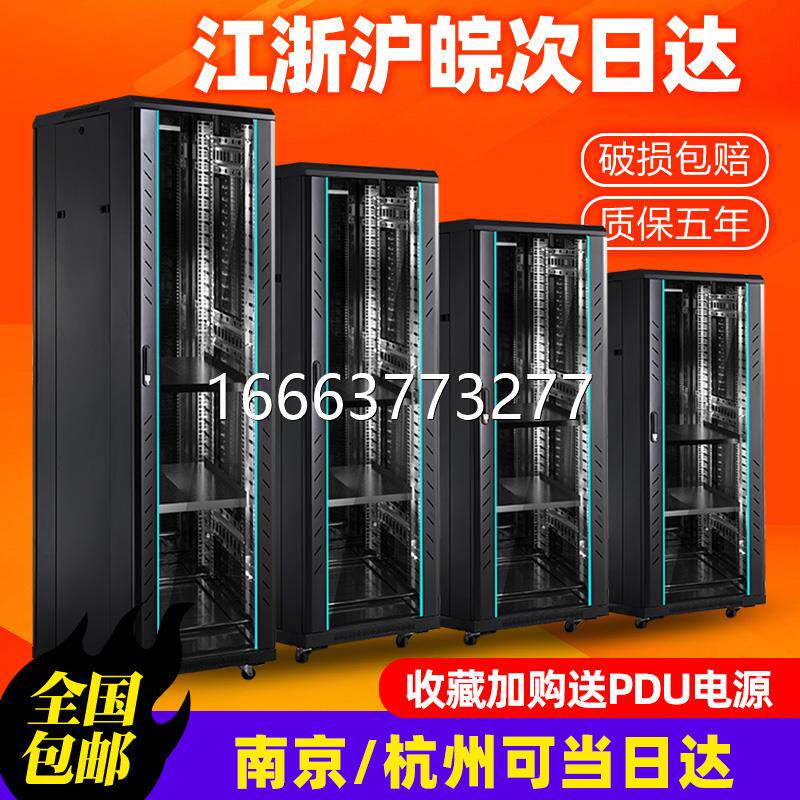 2米42u网络机柜服务器架专业标准19英寸1米22u功放机房监控弱电箱