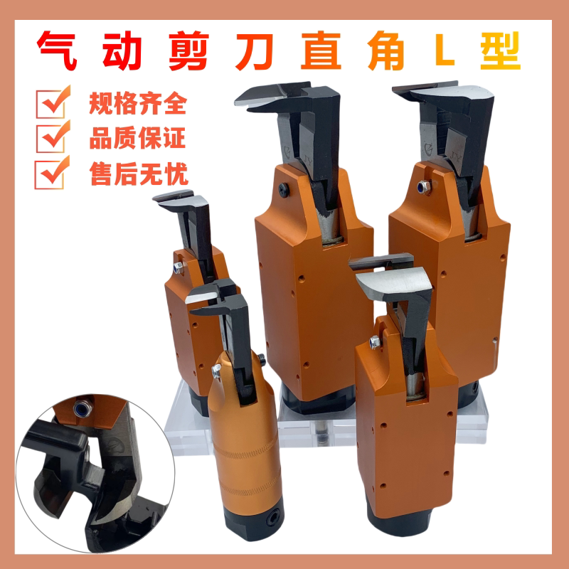 台湾进口气动剪刀f3l f5l f9l直角l型气剪刀头塑胶水口机械手剪钳