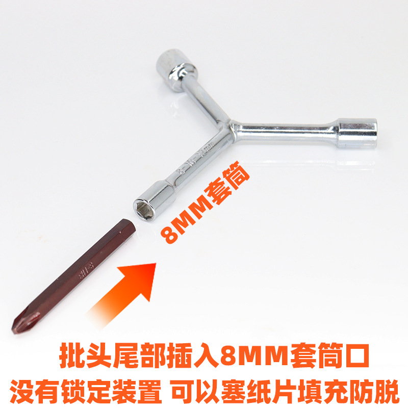 洗衣机拆卸专用工具螺丝