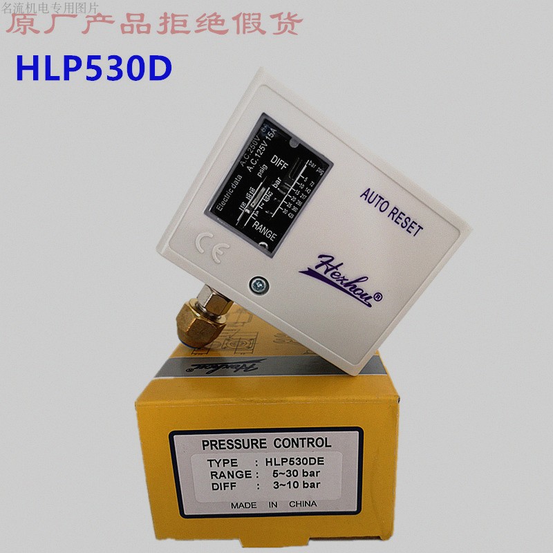空压机压力开关HLP530D高压压力控制器HLP506M气泵气压开关HLP545