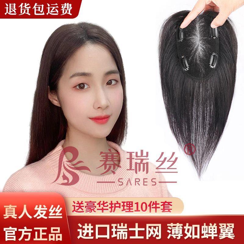 网补发片真女全手织瑞士