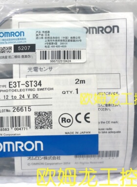 议价 接近开关传器E3T-ST34 2M封