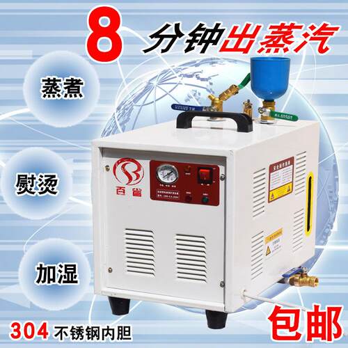 电加热蒸汽发生器商用小