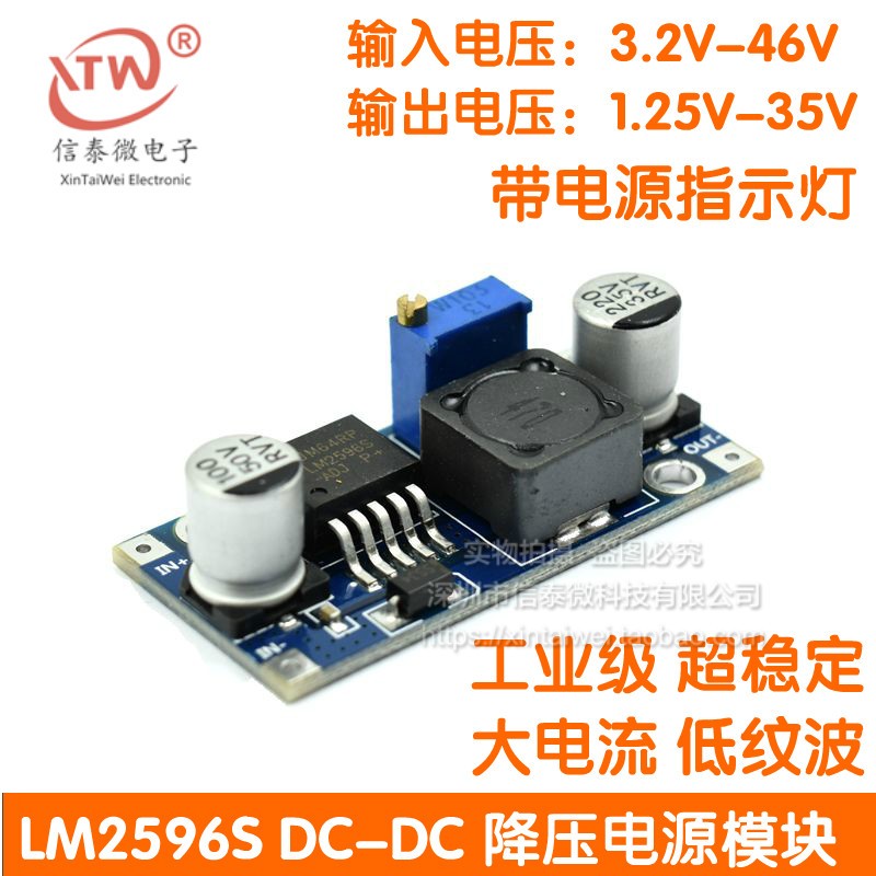 DC-DC直流降压模块LM2596S可调稳压电源板3A 12v/24V转12/5v/3.3V