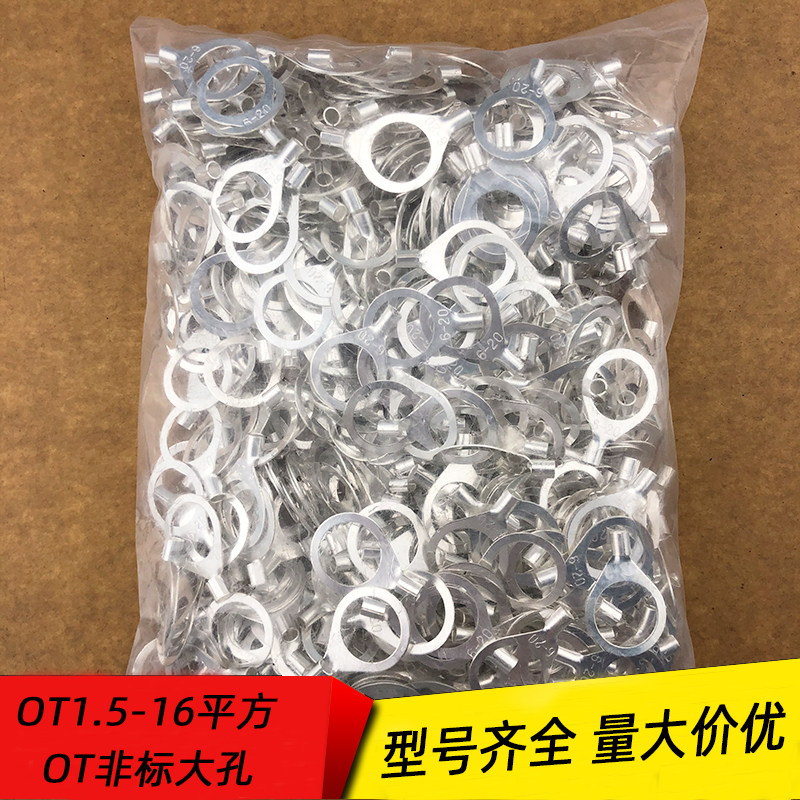 非标大孔法兰跨接线端子OT1.5/2.5/4/6/10/16-14/16/18/20/22/24,电子元器件市场,连接器,淘宝优惠券,粉丝福利购,淘宝优惠卷