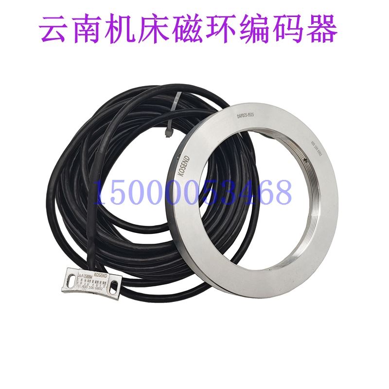 云南机床主轴磁环编码器