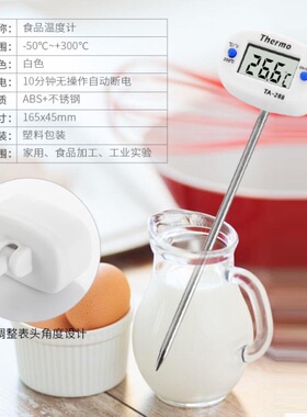 TA-288电子食品温度计 探针温度计-50-300度 探针可180度旋转包邮