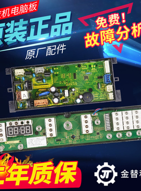 惠而浦洗衣机电脑板XQB70-Y7095A主板显示板W10570278 W10597285