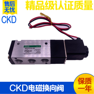 日本CKD气动电磁阀4KA310/320-08 4KA210/220230/240/250-06-LS-A