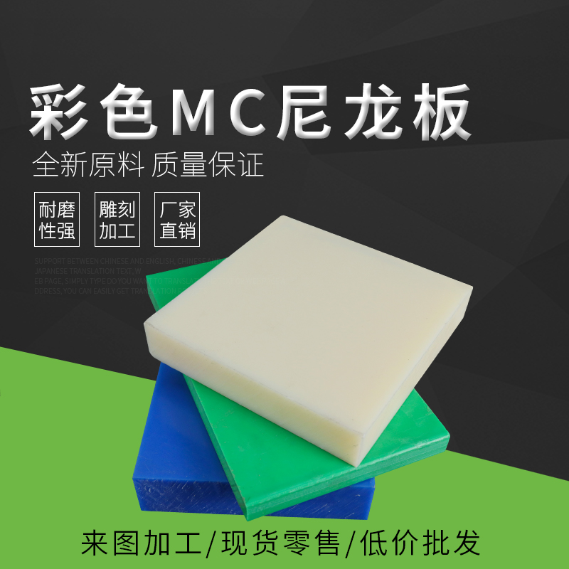 米黄色 尼龙板 尼龙块 pa6/66纯尼龙板 零切 可加工 规格齐全