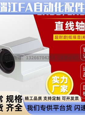 中型直线轴承固定座LHBB/LHBBD8 10 1A2 13 16 20 25 30 35 40 50