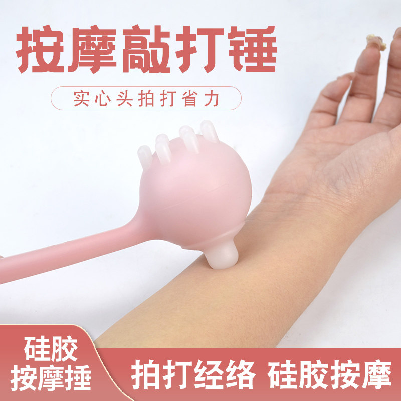 硅胶按摩锤保健养生锤可爱学生敲打锤敲背捶腿肩颈穴位放松小神器