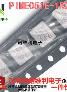 一体成型电感PIME051E-1R0MS 原装2020 5*5*1.31uH 6.5 A线圈电感