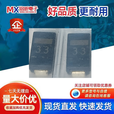 进口RD33FM 丝印33 新能源汽车充电桩机稳压二极管1W33V SMA原装
