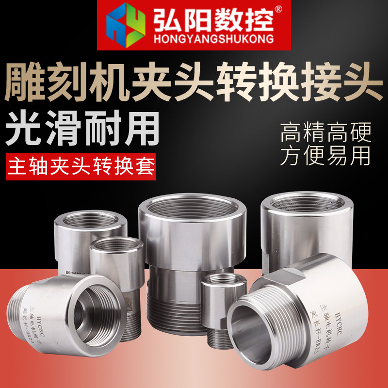 雕刻机主轴延长杆ER夹头螺母转换接头主轴转子延长杆主轴电机配件,基础建材,锁具配件,淘宝优惠券,粉丝福利购,淘宝优惠卷