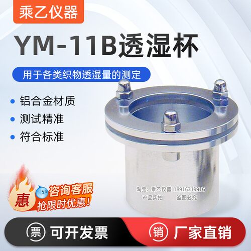 特制透湿杯织物吸法蒸发