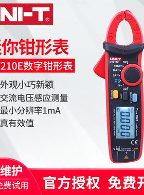 优利德迷你数字钳形表UT210E UT210D UT210C交直流电流表钳型表