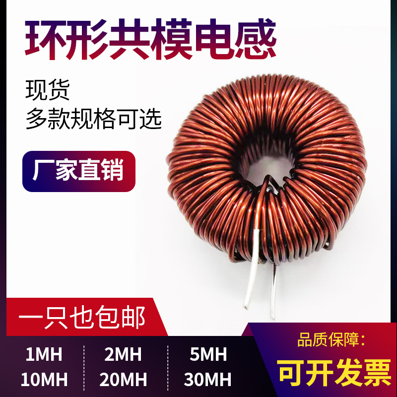 大电流磁环电感47MM 2.0线 1MH线储能电感环形电感扼流线圈
