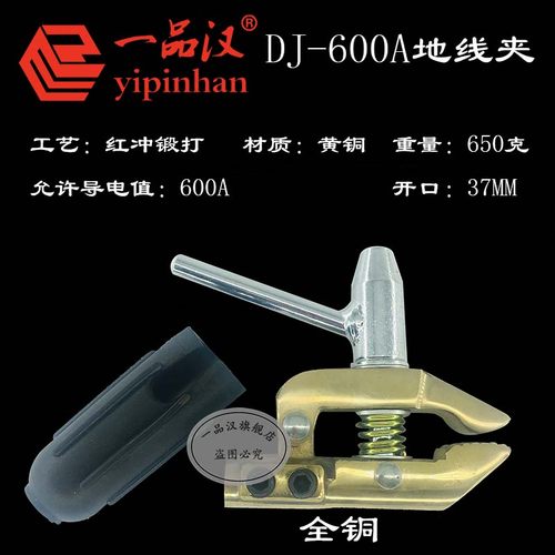 特惠全铜地线夹/接地夹地线钳地线夹子电焊机DJ-600A搭地钳夹现货
