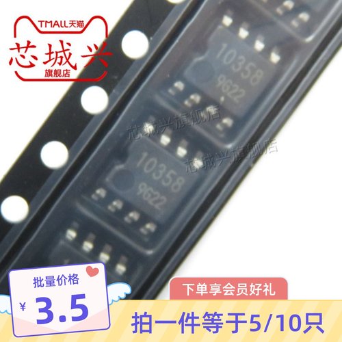 全新 BA10358F-E2 丝印10358 电压比较器芯片SOP-8封装 原装 10只