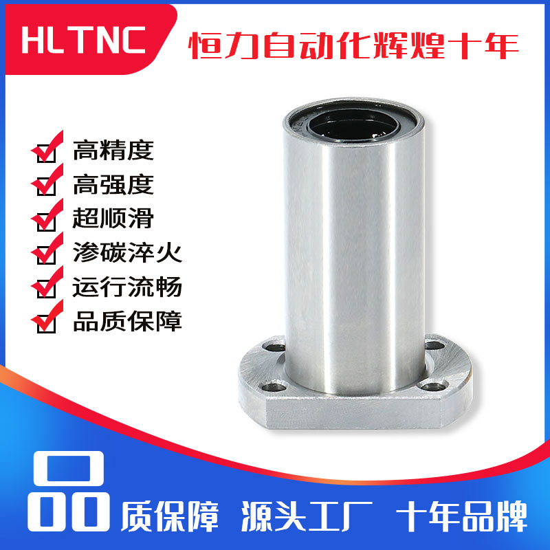 加长椭圆法兰直线轴承柱