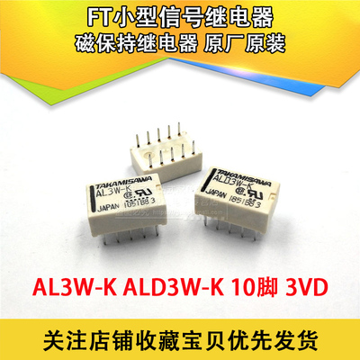 小型信号继电器脚磁保持