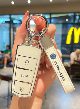 大众钥匙套汽车CC帕萨特B7/B6/B8专用蔚揽高级全包保护男女扣