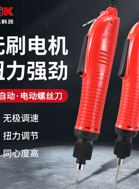 TGK德至高无刷电批电动螺丝刀BLC-07/BLD-15电动起子改锥螺丝批