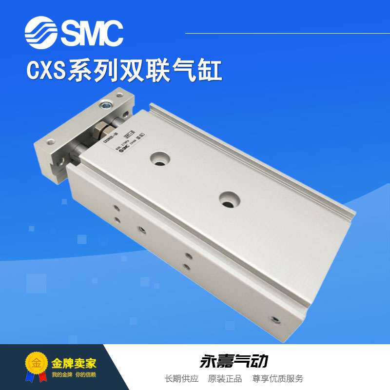 议价双轴气缸CXSL10-10/15/20/25/30/35/40/45/50/60/70/75双杆缸