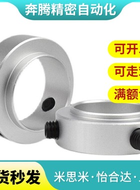 SCSBR固定环 止动螺丝固定型 固定轴承用FBC01/02/06/21/22