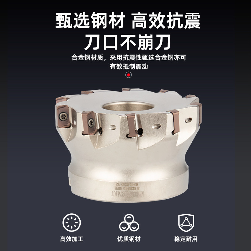 快进给铣刀盘内冷开粗双