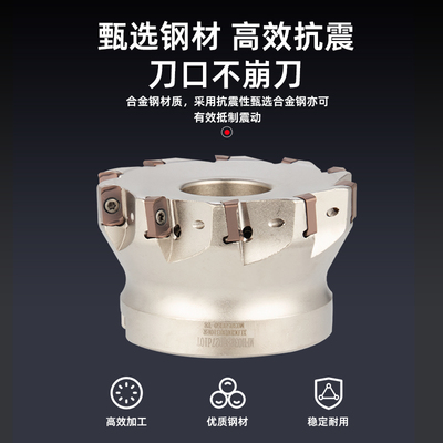 快进给铣刀盘内冷开粗双