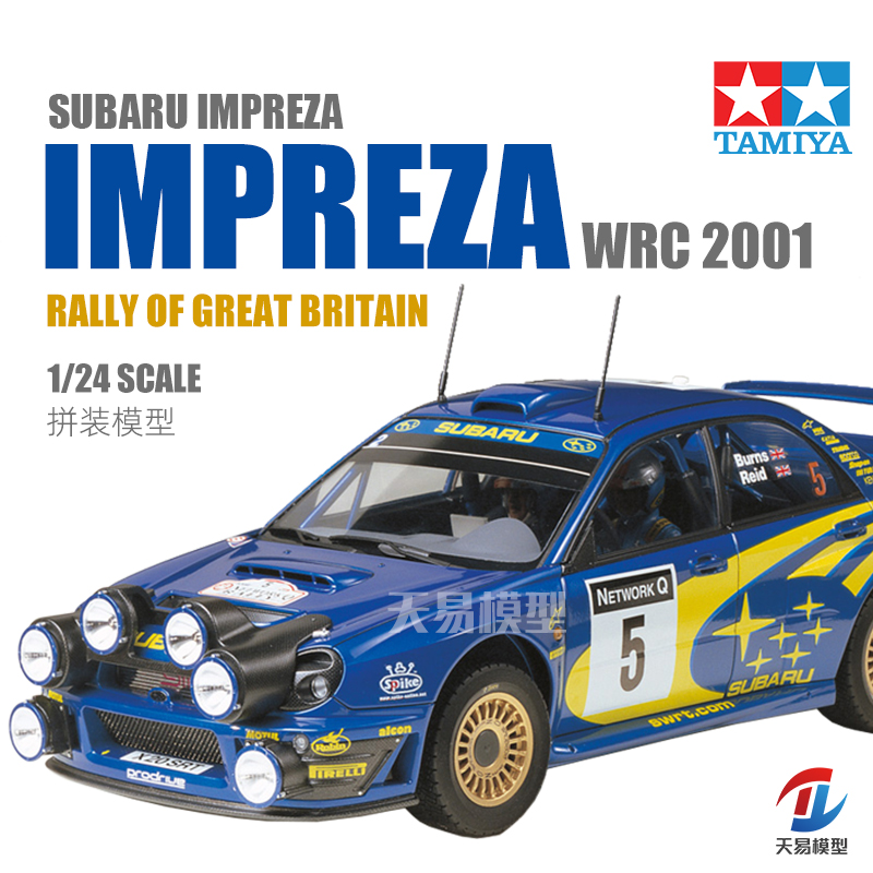 天易模型田宫拼装汽车斯