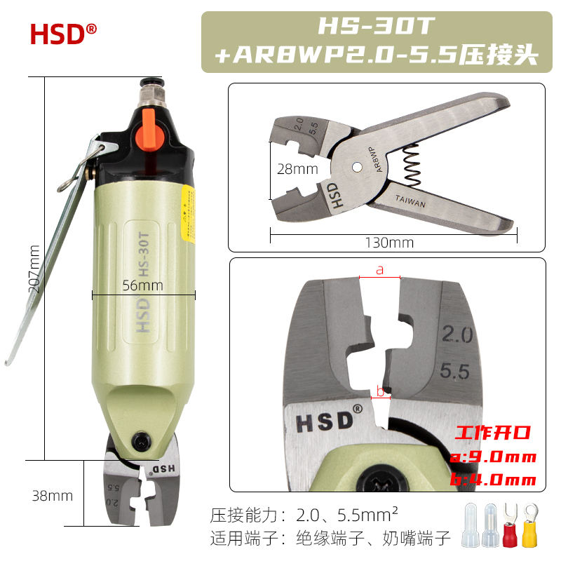 好速达气动压线钳裸端子