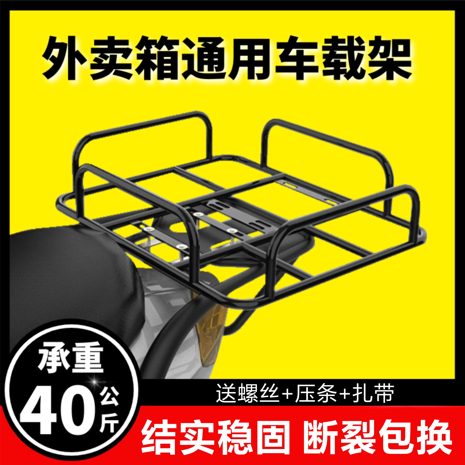 外卖箱固定架电动骑手送