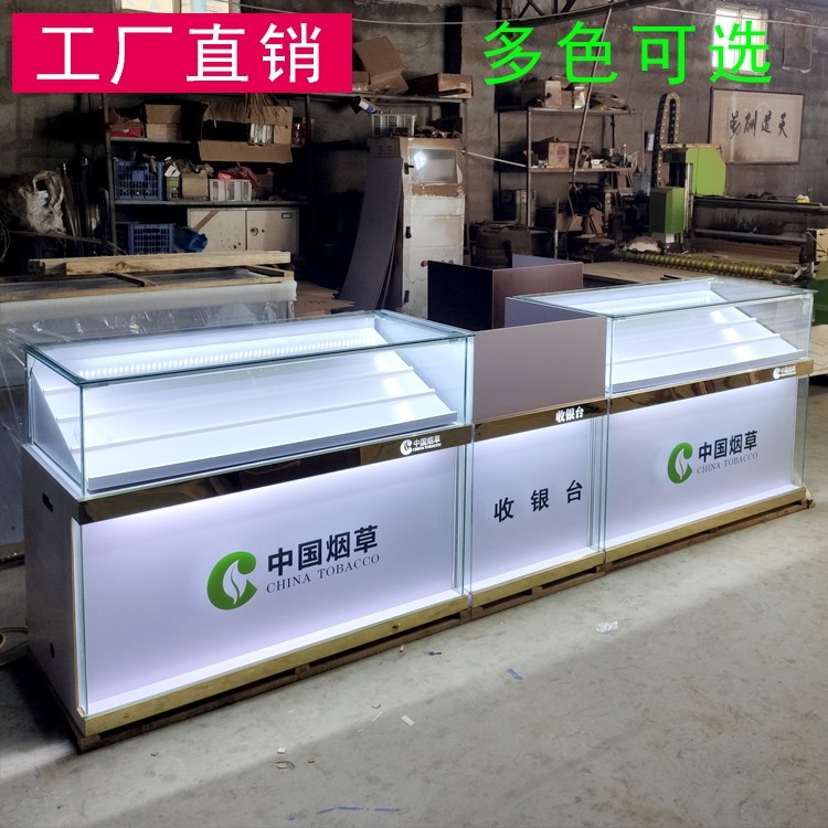 香烟柜台烟草收银台便利店超市烟酒柜中国专卖一体玻璃展示柜货架