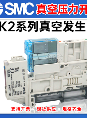 SMC真空发生器单元ZK2A07/10K5ALA-06 ZK2A12/15K5KWA-08 ZSEA-A
