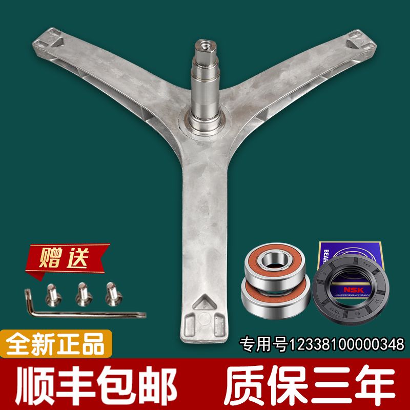 适用小天鹅洗衣机三脚架