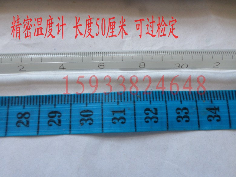 高精度密温计包检超长水