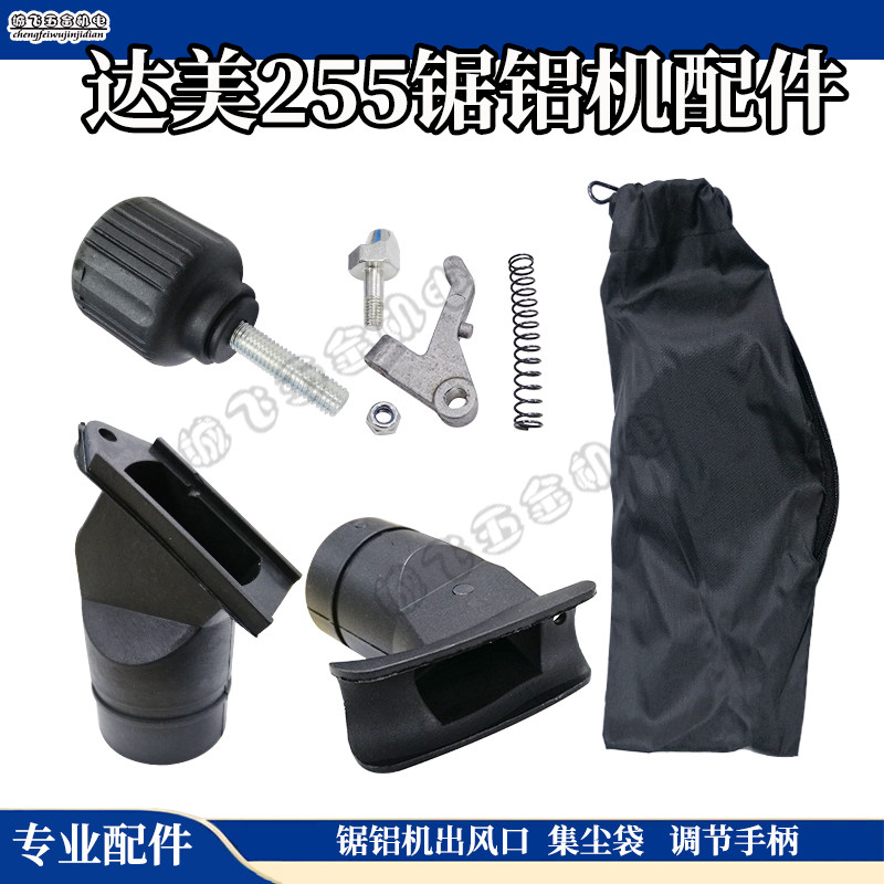 配达美255锯铝机出风口出灰口集尘袋锯铝机调节手柄255锯铝机配件,鲜花速递/花卉仿真/绿植园艺,洒水/浇水壶,淘宝优惠券,粉丝福利购,淘宝优惠卷