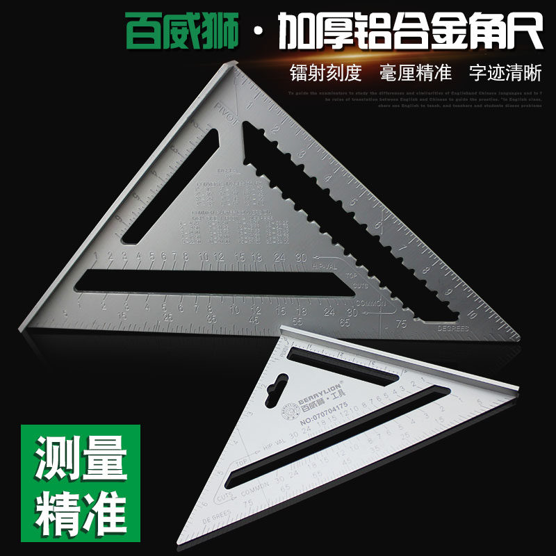 百威狮三角尺90度直角尺铝合金不锈钢木工钢板尺45度钢角尺刻度尺,童鞋/婴儿鞋/亲子鞋,儿童凉拖鞋,淘宝优惠券,粉丝福利购,淘宝优惠卷